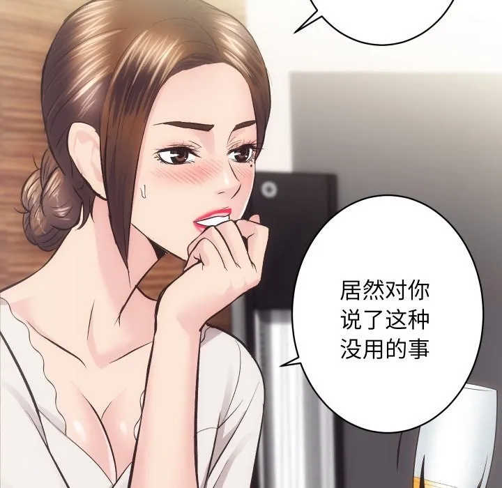 房产姐妹花-第28話 - 图片 5