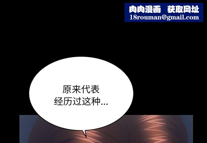 房产姐妹花第28話