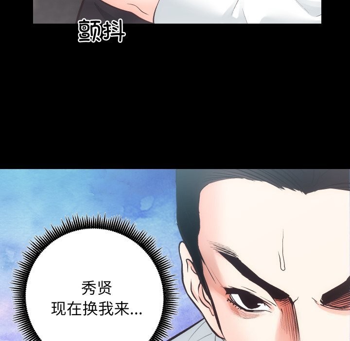 房产姐妹花第28話