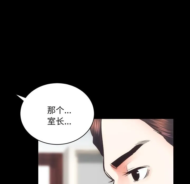 房产姐妹花-第28話 - 图片 14