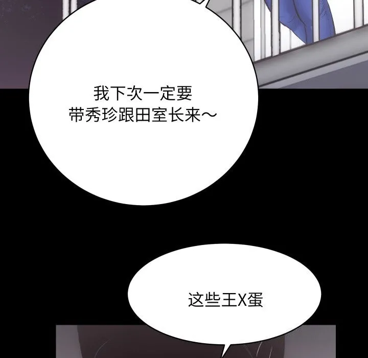 房产姐妹花-第28話 - 图片 19