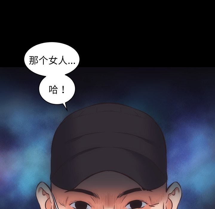 房产姐妹花第28話