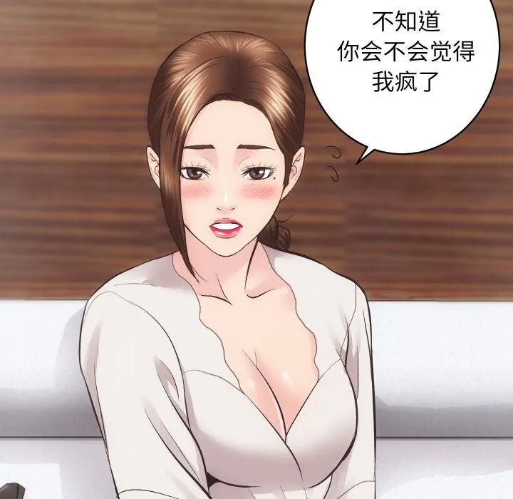 房产姐妹花-第28話 - 图片 38