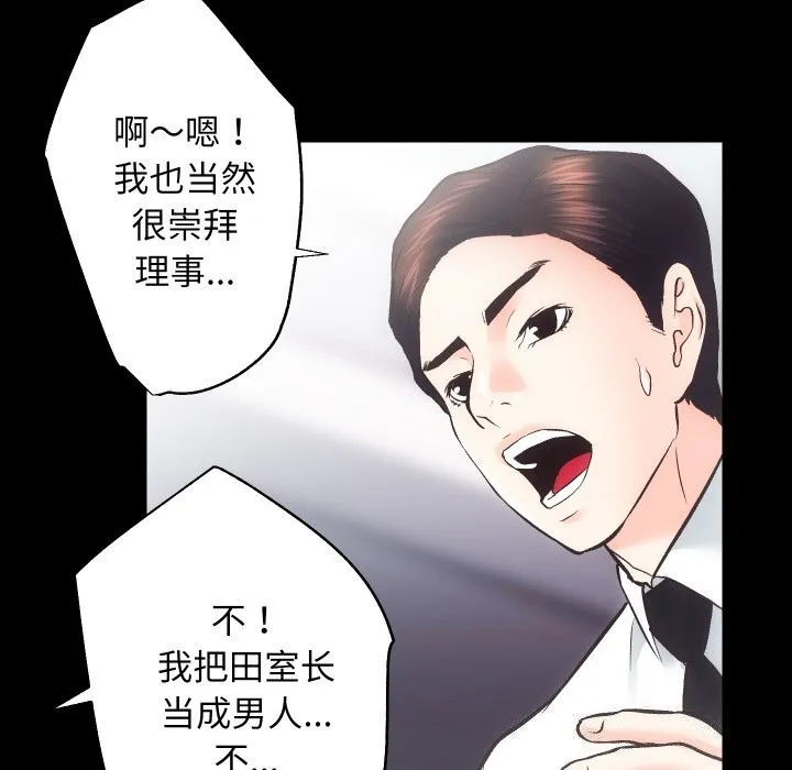 房产姐妹花-第28話 - 图片 40