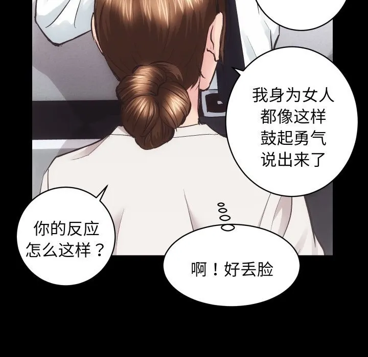 房产姐妹花第28話