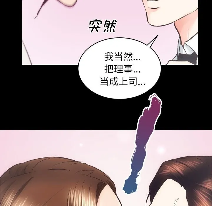 房产姐妹花-第28話 - 图片 46
