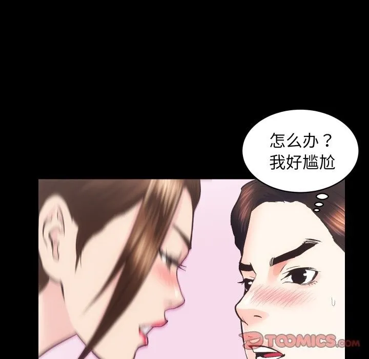 房产姐妹花-第28話 - 图片 45
