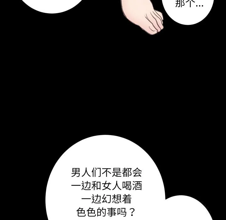 房产姐妹花-第28話 - 图片 52