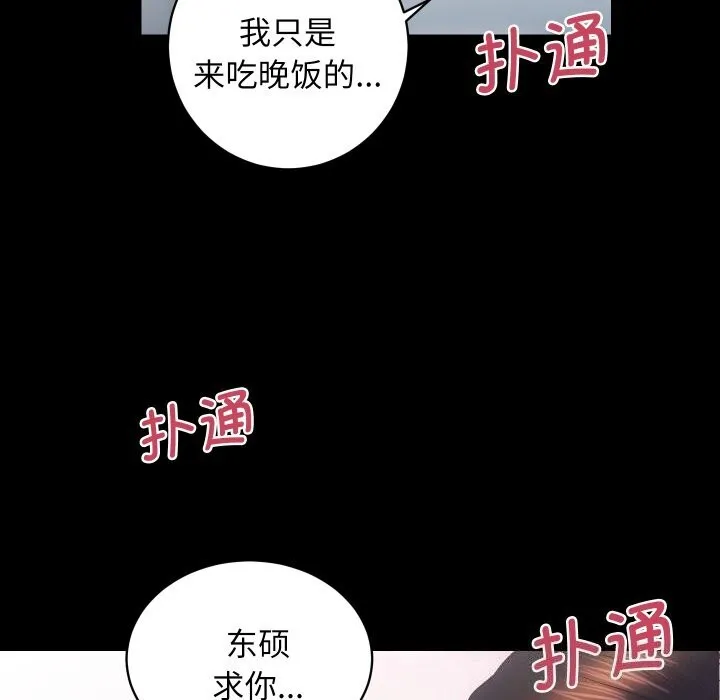 房产姐妹花第28話