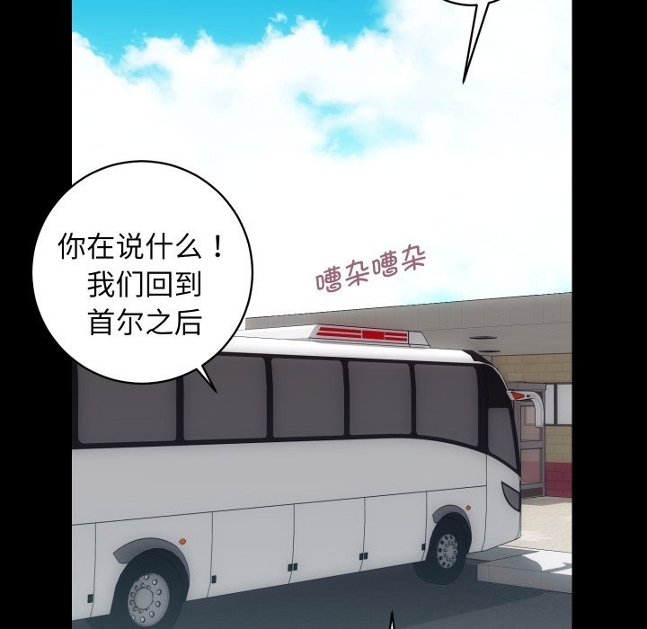 房产姐妹花第28話