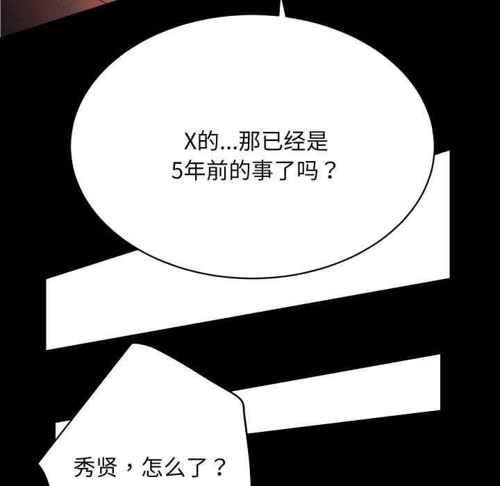 房产姐妹花第28話