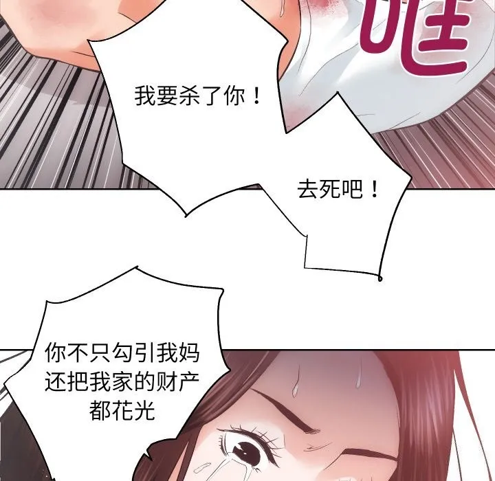 房产姐妹花-第28話 - 图片 88