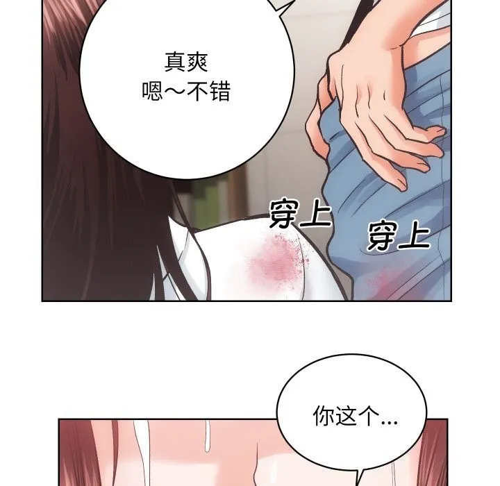 房产姐妹花第28話