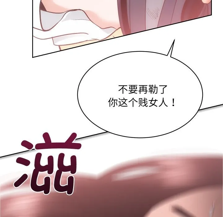 房产姐妹花-第28話 - 图片 95