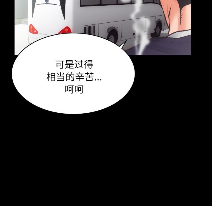 房产姐妹花第28話