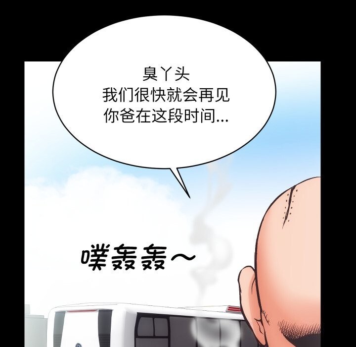 房产姐妹花第28話