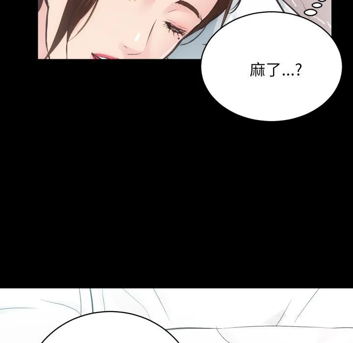 房产姐妹花-第28話 - 图片 105