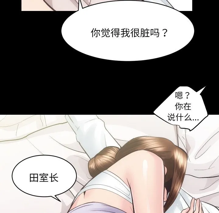 房产姐妹花-第28話 - 图片 118