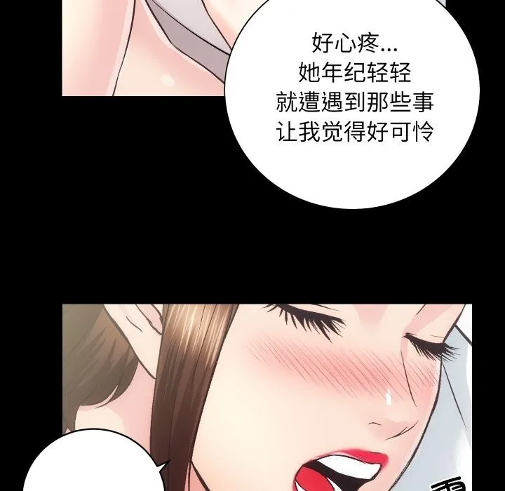 房产姐妹花-第28話 - 图片 113