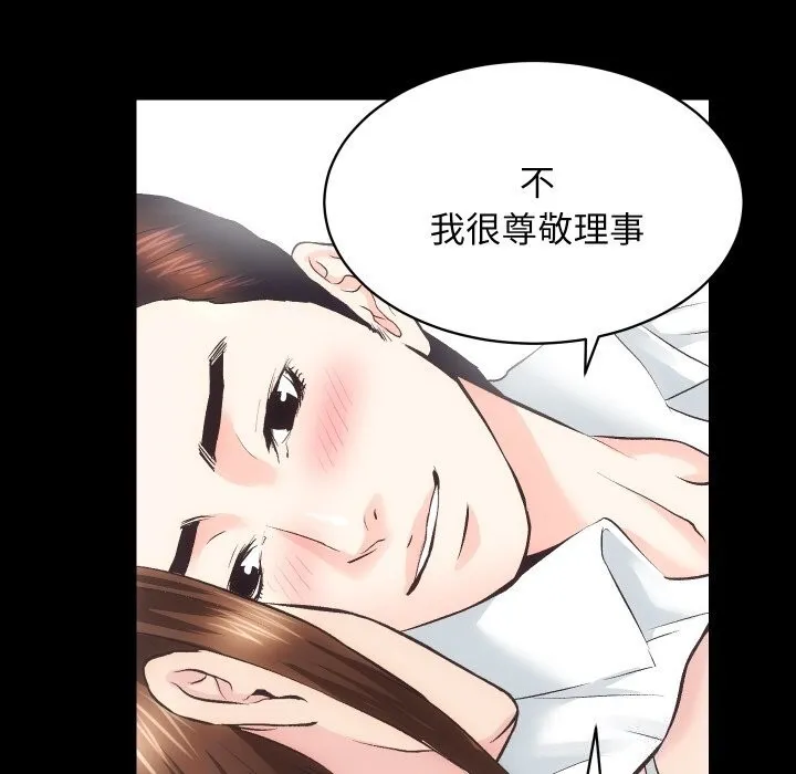 房产姐妹花-第28話 - 图片 115