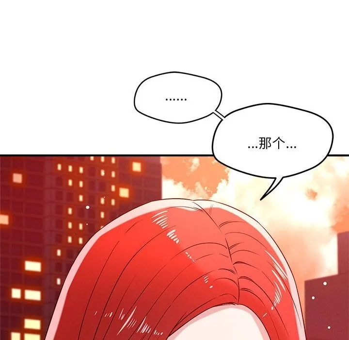 恋人未满-第35話 - 图片 10