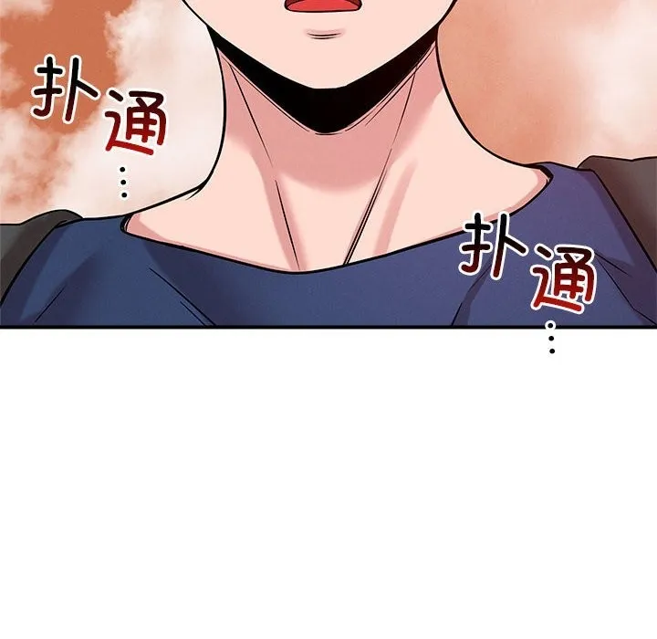 恋人未满-第35話 - 图片 14