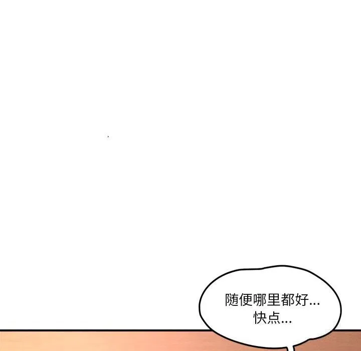 恋人未满-第35話 - 图片 22