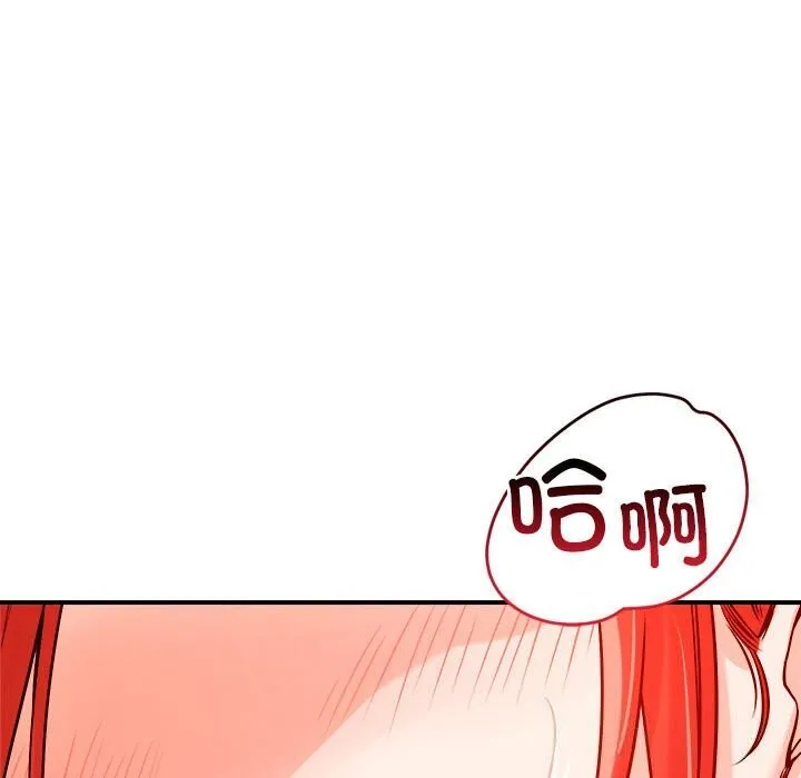 恋人未满-第35話 - 图片 47