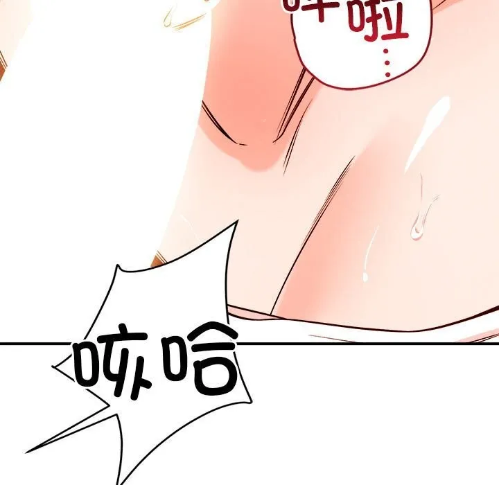 恋人未满-第35話 - 图片 49