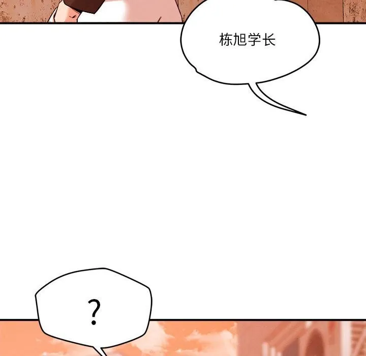 恋人未满-第35話 - 图片 71