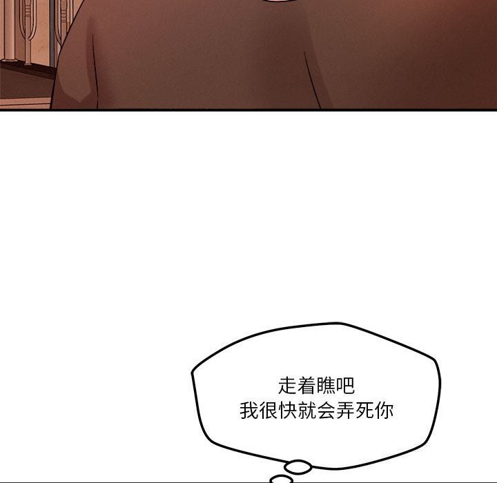 恋人未满第35話