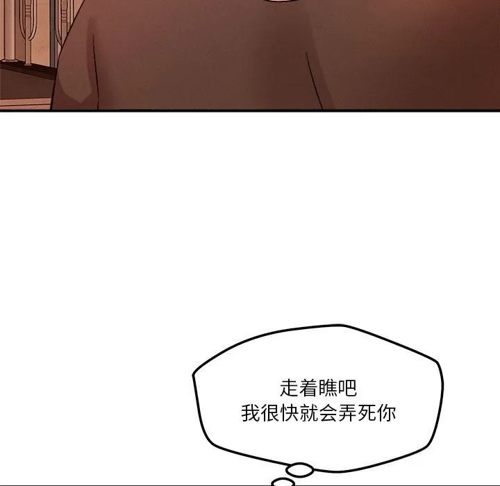 恋人未满-第35話 - 图片 69