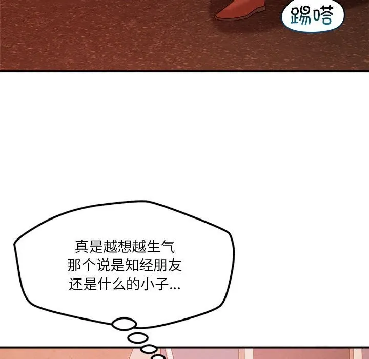 恋人未满-第35話 - 图片 67