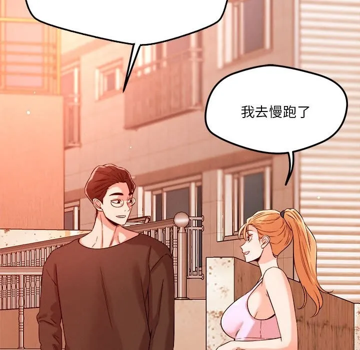 恋人未满-第35話 - 图片 77