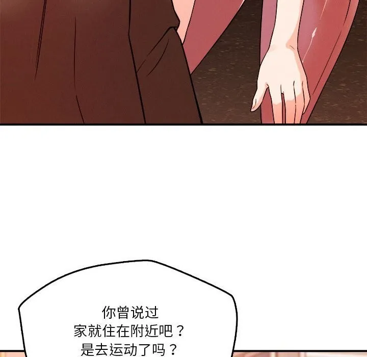 恋人未满-第35話 - 图片 76