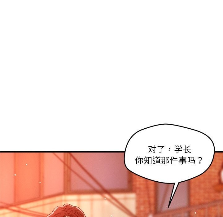 恋人未满第35話