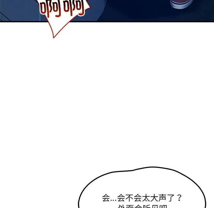 恋人未满-第35話 - 图片 111