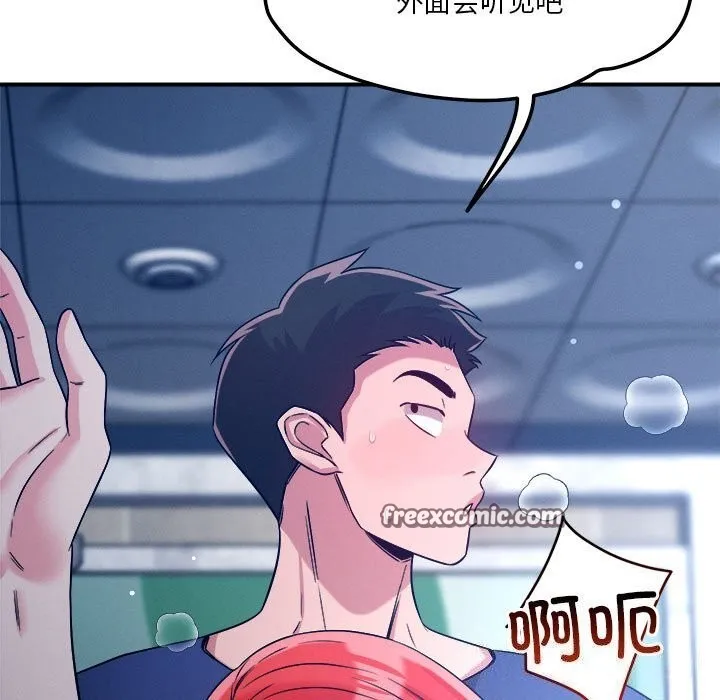 恋人未满-第35話 - 图片 112