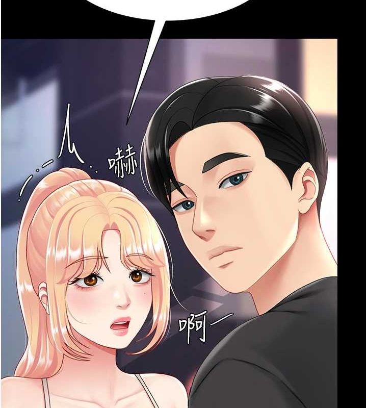 復仇母女丼第92話-表裡不一的女主播