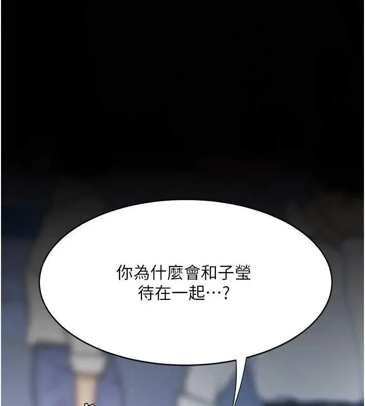 復仇母女丼-第92話-表裡不一的女主播 - 图片 14