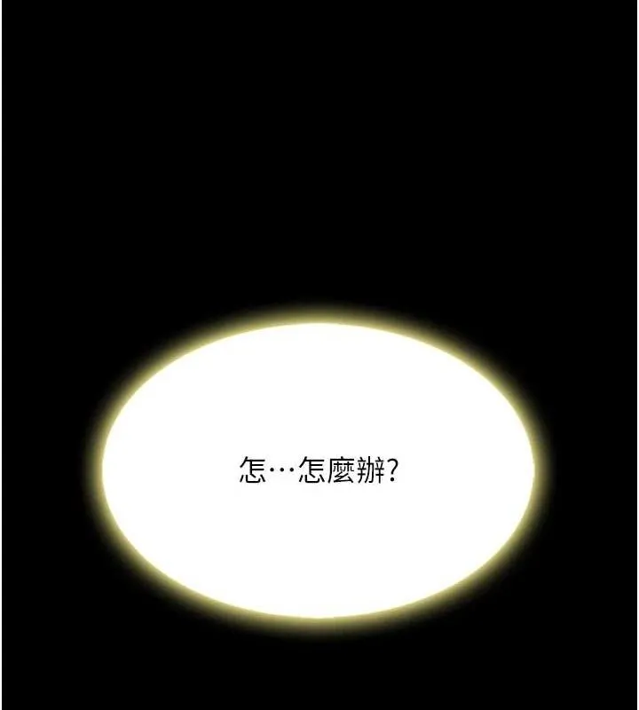 復仇母女丼第92話-表裡不一的女主播
