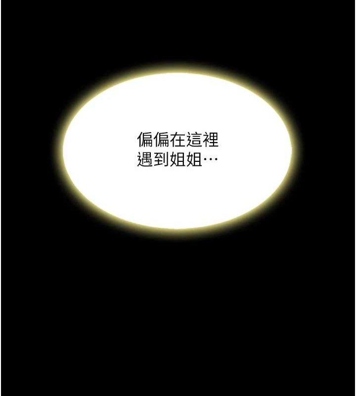 復仇母女丼第92話-表裡不一的女主播