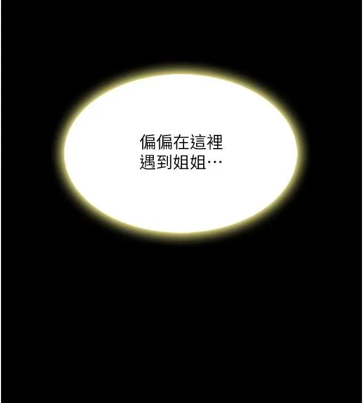 復仇母女丼-第92話-表裡不一的女主播 - 图片 29