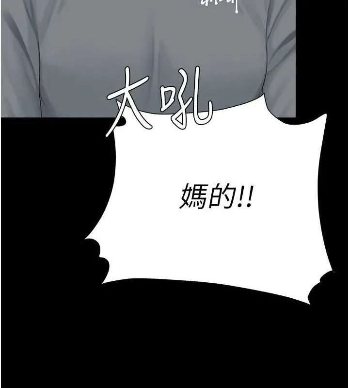 復仇母女丼-第92話-表裡不一的女主播 - 图片 41