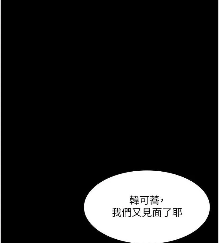 復仇母女丼-第92話-表裡不一的女主播 - 图片 39