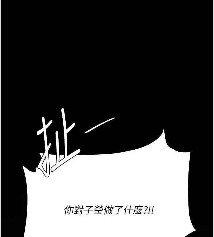復仇母女丼第92話-表裡不一的女主播