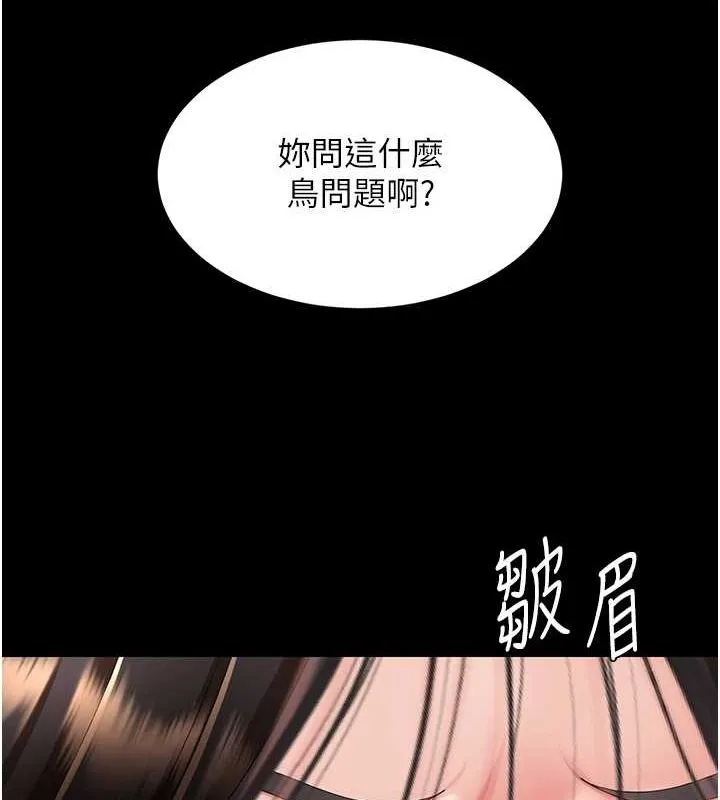 復仇母女丼-第92話-表裡不一的女主播 - 图片 59