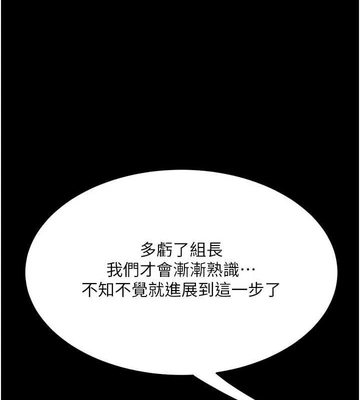 復仇母女丼-第92話-表裡不一的女主播 - 图片 67