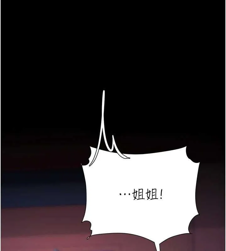 復仇母女丼-第92話-表裡不一的女主播 - 图片 80