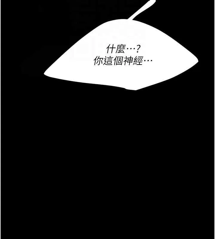 復仇母女丼-第92話-表裡不一的女主播 - 图片 79